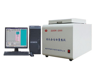 ZDHW-4000A全自動漢字量熱儀