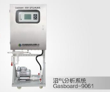 沼氣分析系統Gasboard-9061