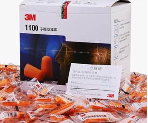 3M 1100子彈型耳塞防護耳塞