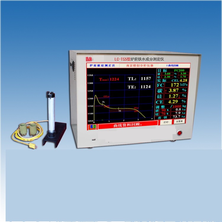 爐前鐵液質量管理儀TS5型