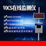 VOC在線監測設備參數