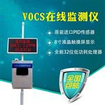 voc濃度檢測系統