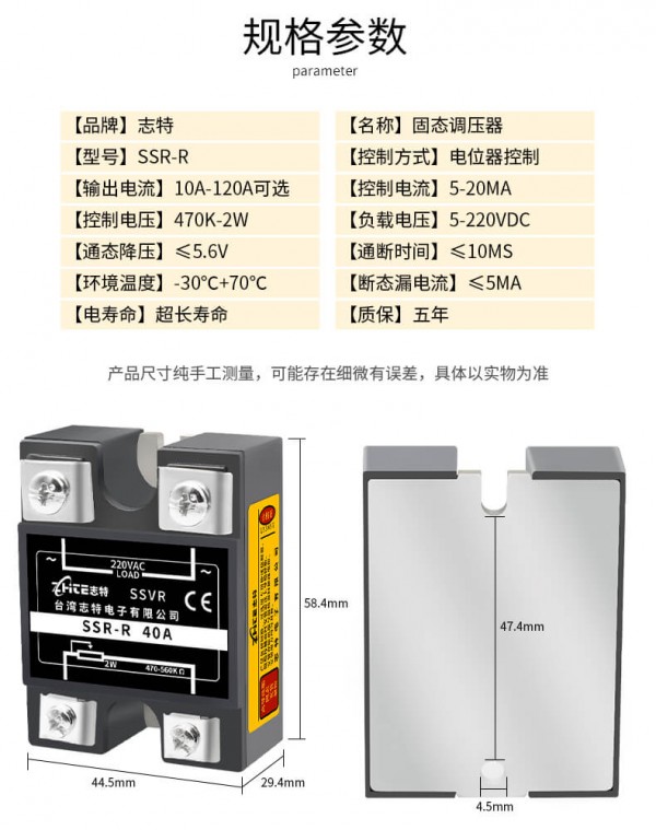 ZHITE固態(tài)繼電器調(diào)壓器 