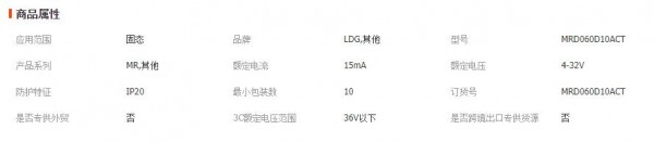 LDG 直流固態(tài)繼電器MRD060D10ACT系列