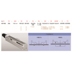 靈德伺服電動缸 螺桿半封密滑臺式:AJS70