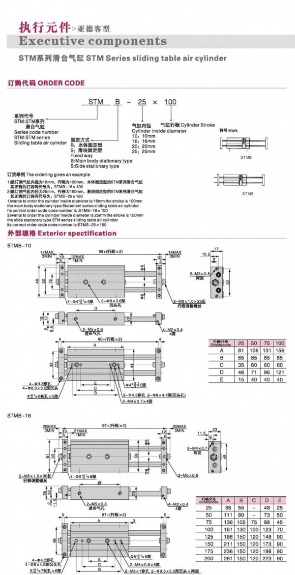 DONT滑臺氣缸