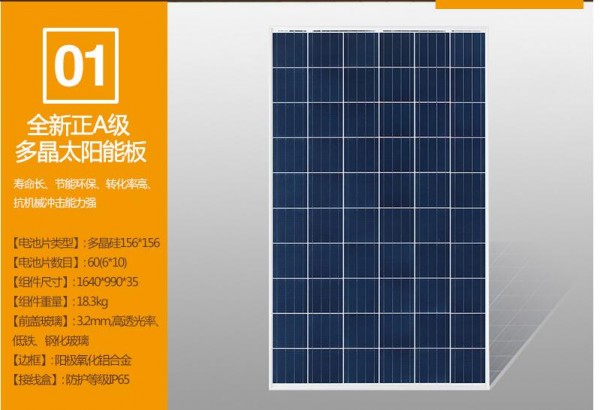 常熟光伏發電 蘇州光伏發電設備 常熟光伏發電項目 11KW整套光伏發電系統 - 副本