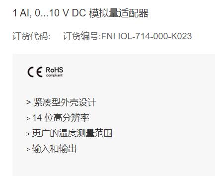 FAS ELECTRONICS 模擬量適配器DC系列