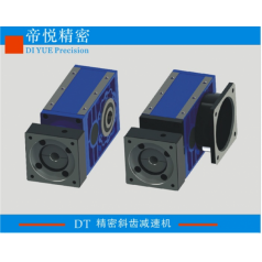 DT120（750W1KW1.5KW）精密斜齒減速機