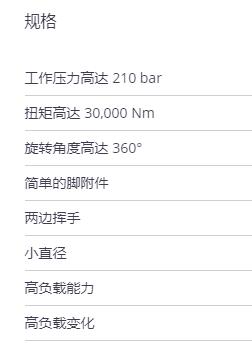 HKS 旋轉驅動器M-DA-H F2系列