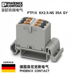 接線端子 排 進多出分線器PTFIX6X2.5-NS35A GY-3273132菲尼克斯