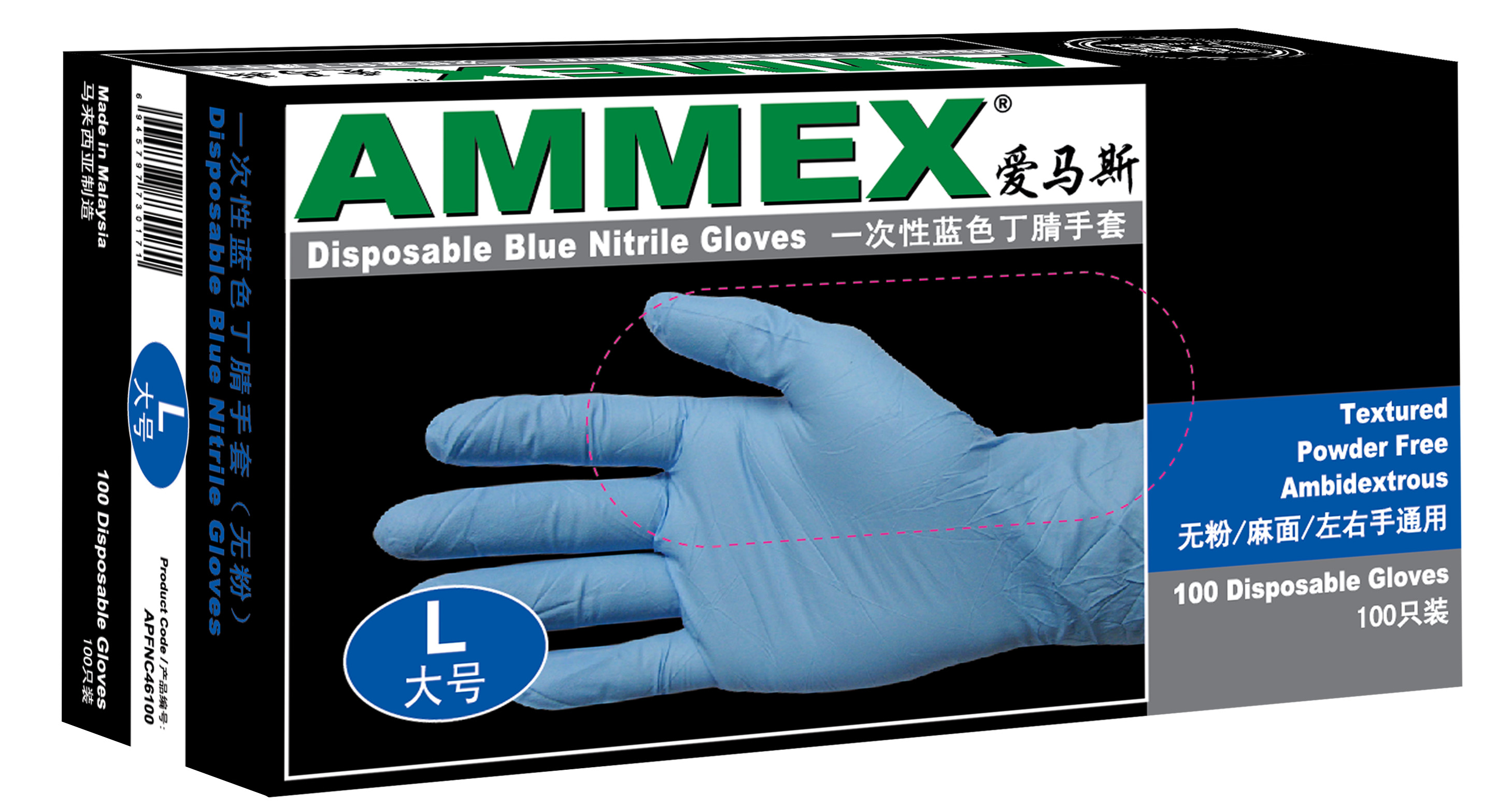 愛馬斯Ammex一次性丁腈手套 (藍色,標準型) APFNC