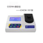 CHCM-101型COD快速測定儀 水質COD速測儀