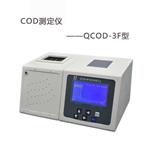 QCOD-3F水質分析儀COD快速測定儀