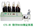 在線BOD測定儀 數字BOD檢測儀