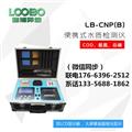 便攜式多參數水質檢測儀（COD/氨氮/總磷/總氮）LB-CNPT(B)