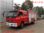 小型泡沫消防車(chē)價(jià)格，小型泡沫消防車(chē)廠(chǎng)家