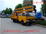 電力部門(mén)專(zhuān)用14米路燈維修車(chē)