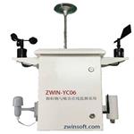 ZWIN―YC06光散射法顆粒物自動監測儀