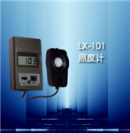 LX-101手持照度計北京