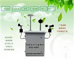 地面式大氣網格化空氣質量監測站，AQI六要素小型監測站