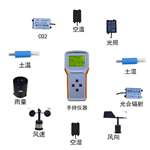 園林農業氣象站OK-SQ10手持農業氣象監測站GPS農業氣象監測儀