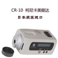 CR-10美能達電腦色差計 美能達CR10 價格色差儀