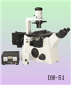 倒置熒光顯微鏡DM-51