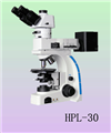 偏光顯微鏡HPL-30
