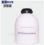 美國MVE Cryosystem 系列液氮罐 儲存罐使用說明