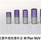 日本三豐顯微鏡 M Plan UV物鏡鏡頭378-837-8北京現貨