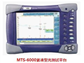 JDSU MTS-6000光時(shí)域反射儀OTDR