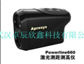 供應(yīng)美國艾普瑞PowerLine660測程范圍 :5M~660M