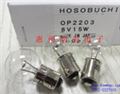 HOSOBUCHI EL-38 8V15W 硬度計燈泡