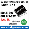 30V 2.1A車(chē)充IC MC2113A單芯片同步降壓穩(wěn)壓器