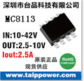 SOP8封裝，高至40V輸入5V/1A/2.1A 車(chē)載充電器專用降壓IC