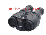 佳能2015年推出新品BINOCULARS 10×30 IS II 雙眼望遠鏡