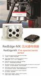 美國進口RedEdge-MX農業多光譜相機性能介紹